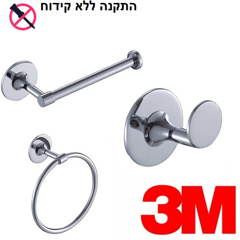 אביזרי אמבטיה בהדבקה