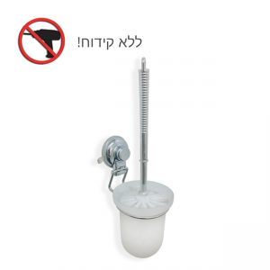מברשת אסלה לקיר ואקום
