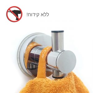 קולב בודד למגבת ואקום