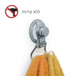 קולב כפול למגבת ואקום