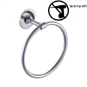טבעת למגבת בהדבקה