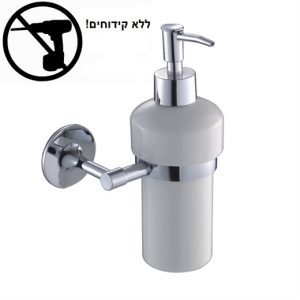 דיספנסר לסבון בהדבקה