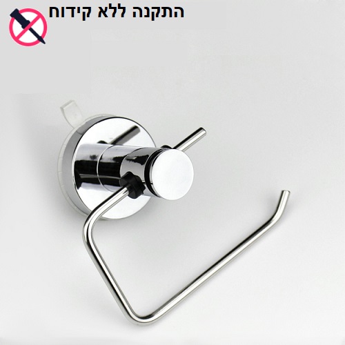 אביזרי אמבטיה ואקום