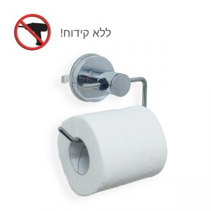 מחזיק נייר טואלט ואקום